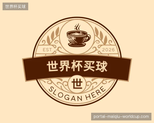 知道世界杯买球